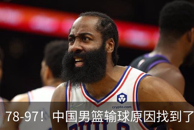 78-97！中国男篮输球原因找到了！5个日本球员，有4个是归化球员